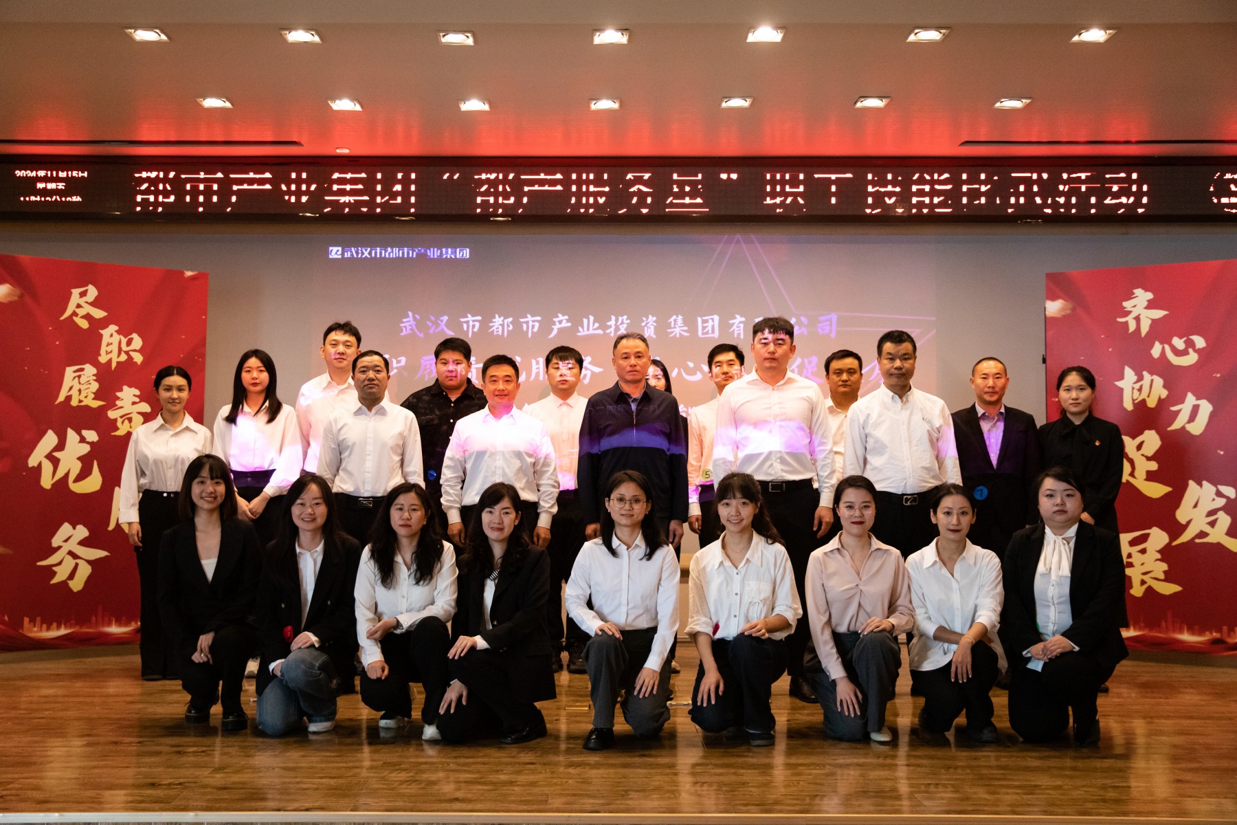 盡職履責(zé)優(yōu)服務(wù) 齊心協(xié)力促發(fā)展 | 都市產(chǎn)業(yè)集團(tuán)“都產(chǎn)服務(wù)星”職工技能比武活動(dòng)圓滿舉行