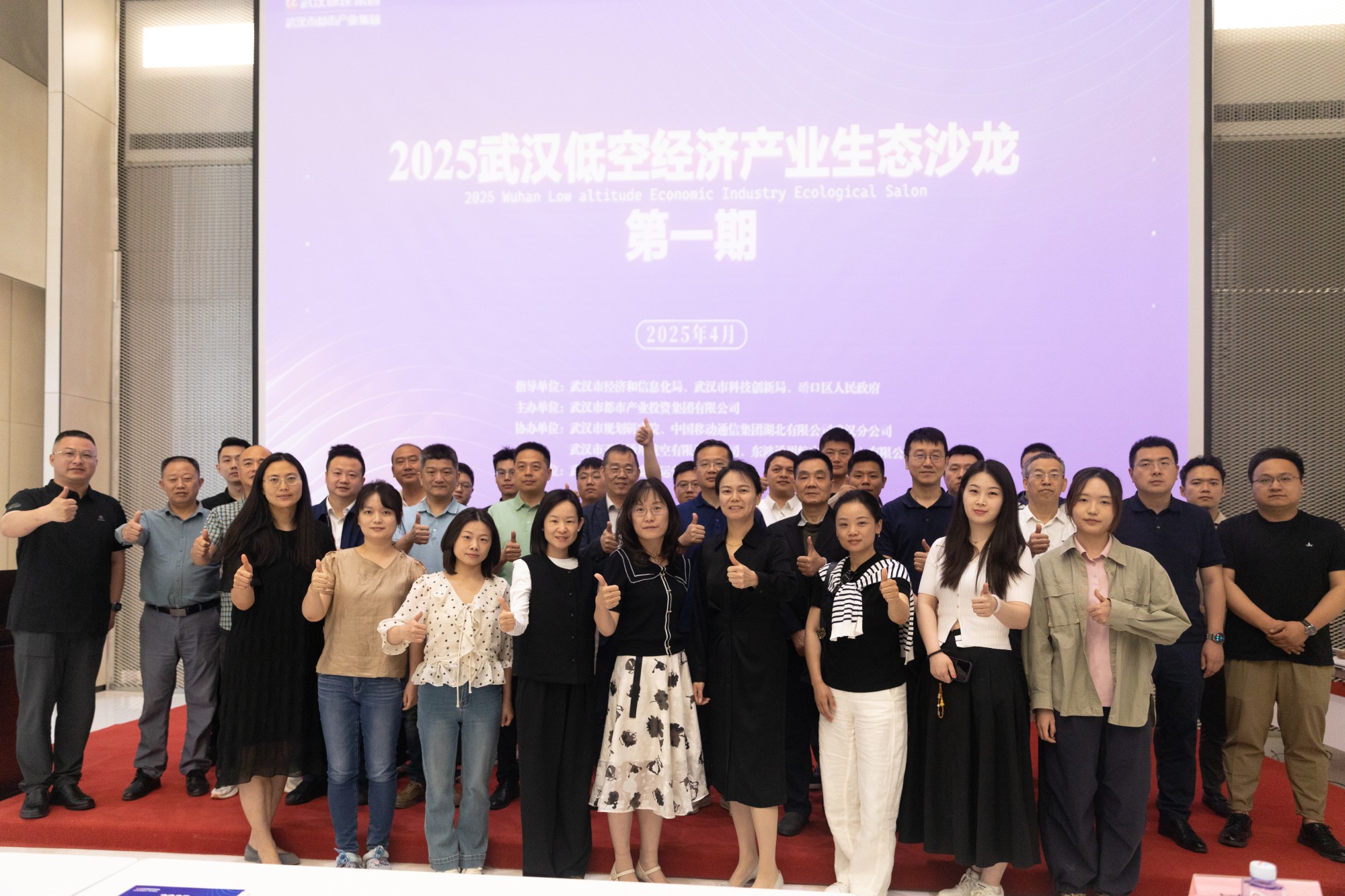 都市產(chǎn)業(yè)集團(tuán)成功舉辦“武漢低空經(jīng)濟(jì)產(chǎn)業(yè)生態(tài)沙龍”第一期活動(dòng)